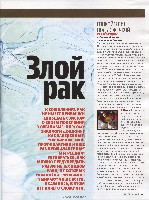 Mens Health Украина 2008 10, страница 102